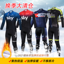Catch Suede Warm Long Sleeve Riding Suit Blouse for men and women Autumn Winter Garage road car Mountain bike clothes thickened