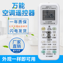 Universal air conditioning remote control for all Gree Midea Haier Hisense Kelon Panasonic Zhigao TCL Changhong etc.