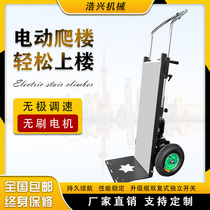 Electric crawler climbing machine carrier up and down stairs artifact moving electric building materials Bottled water beer flatbed truck