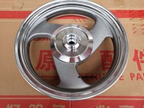 Applicable to Qianjiang Lingyue QJ125T-15A 16E Lingyue 125T-9B Jieyue front steel ring aluminum wheel front rim