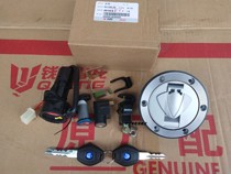 Qianjiang motorcycle Yulong QJ125-26 26A set lock Full car lock Fuel tank cover electric door lock Ignition switch