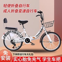 Inflatable installation folding variable speed bicycle portable male and female college students 22 24 inch adult solid bicycle