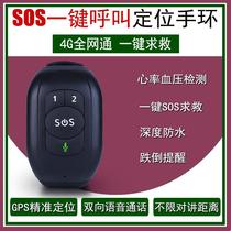 4G children and the elderly one-click call for help bracelet Fall automatic dial emergency phone mobile phone remote location alarm