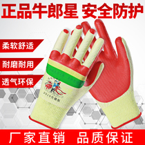 Cowherd star film gloves Labor insurance wear-resistant work site work men rubber thickened non-slip plastic gloves
