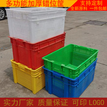 Meituan preferred buy more vegetables Vegetable frame misplaced basket Orange Heart prosperity distribution basket Plastic basket turnover basket