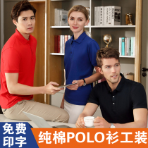 Summer overalls short-sleeved custom logo pure cotton staff t-shirt polo shirt factory overalls factory overalls tooling printing