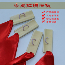 Professional adult children allegro square dance red silk fingerboard fingerboard Kindergarten mouth material training three and a half props