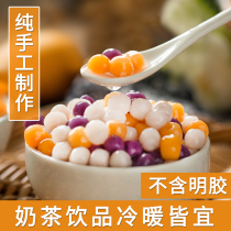 The finished product of taro balls is handmade without adding small taro balls fresh taro fairy dumplings milk tea roasted fairy grass material small round set meal