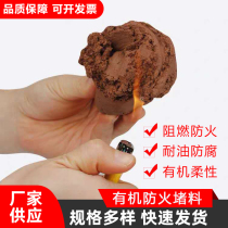 National standard flexible organic fireproof mud cable bridge air conditioning pipe hole flame retardant high temperature resistant explosion-proof fireproof plugging mud