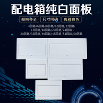 10 12 15 18 24 30 36 Circuit strong electric box panel Lighting box lid 21 plastic surface cover cover