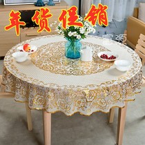Large round tablecloth thickened waterproof anti-hot and oil-proof disposable PVC plastic hotel tablecloth non-slip household European dining cloth