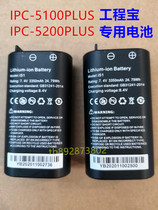 wang lu tong IPC-5200PLUS monitor battery I51 lithium battery 7 4V 3350mAh 24 79Wh