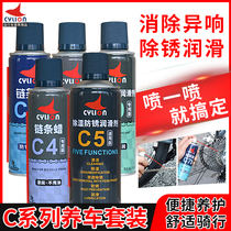 Sailing bicycle chain oil cleaning and rust removal dust-proof lubrication oil Road mountain bike cleaning and maintenance set