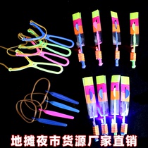 50 pieces of luminous slingshot flying arrows Luminous flying saucer ejection small flying arrows Childrens toys flash stall supply