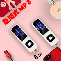 Patriot Moonlight Treasure Box MP3 Player Non-destructive Mini Student Edition U Disk Small Portable Sports Walkman