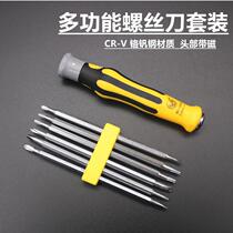 Y-type U-type plum screwdriver combination set Batch head cross word multi-function strong magnetic screwdriver Household screwdriver