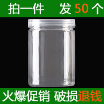 pet honey round thickened food grade disposable jar with lid Transparent plastic bottle bottle sealed jar 500ml