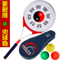 Kanglexing aluminum alloy Tai Chi soft racket set beginner silicone mesh middle-aged soft racket