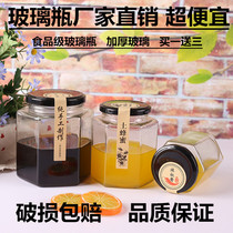 Glass bottle with lid Food grade transparent hexagonal hexagonal packing honey chili sauce canned food empty small sealed jar