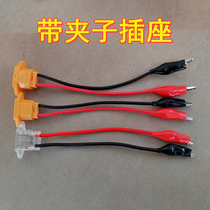 Electric vehicle charging cable clip alligator clip conversion extension plug positive and negative pole switching measurement and maintenance socket