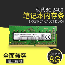  SK Hynix 8G 1RX8 PC4-2400T-S DDR4 Fourth-generation notebook memory Bar 8GB