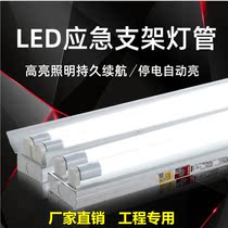 T8LED fire emergency fluorescent lamp Bracket 1 2 m double tube strip fluorescent lamp battery charging device
