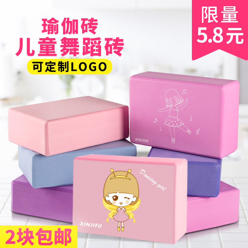 YIQI yoga brick environmentally friendly high density EVA foam shaft fitness brick childrens dance aids