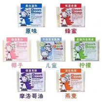 Australia goats Australian handmade Goat milk soap 100g bath soap handmade soap buy ten free