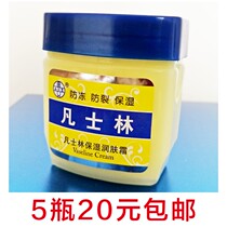Aozi Frozen Uncracked Vaseline Moisturizing Cream Antifreeze Anti-cracking Crack King Hand Cream Snake Ointment