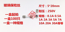 5*20mm 5A250V glass fuse 5 yuan 100 boxes 250V5A fuse fuse
