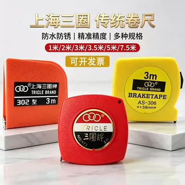 卷尺测量工具-卷尺测量工具促销价格、卷尺测量工具品牌- 淘宝