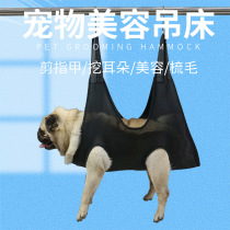 Pet beauty hammock trimming hair trimming nail digging ear feeding medicine small dog soothing cat dog hammock