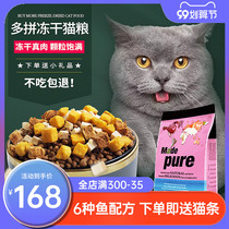 Freeze-dried cat food 20kg packed into cat kittens nutrition fat hair gills blue cat British short natural cat food double fight 10kg