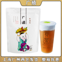 Guangxi original milk cover powder 800g sea salt cheese king tea tribute tea rose salt Milk cover powder milk tea shop special raw materials