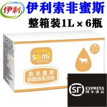 Ilisofeimis light cream 1L * 6 full box of special dairy cow milk tea base milk cover snow top coffee milk tea