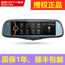 The wise man walks the world The fairy guides the road mirror X71 X73 Intelligent rearview mirror navigation tachograph All-in-one machine
