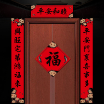 2022 Year of the Tiger Creative New Year Home Coupon New Year High-end Calligraphy Spring Festival couplets Fu character door stickers door couplet set