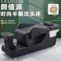 New shampoo bed barber shop dedicated simple Net red shampoo bed half-lying Hair Salon Salon Salon dedicated