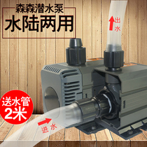 Sensen multi-function submersible pump HQB ultra-quiet fish tank circulating pump amphibious pump fish pond landscaping pump