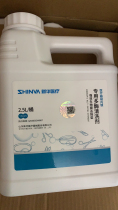 Xinhua brand medical device endoscope special multi-enzyme cleaning agent internal mirror medical device cleaning fluid 2 5L