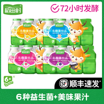 (4 flavor combination)Inada Village baby probiotic juice drink Multi-flavor 0 fat lactic acid bacteria drink