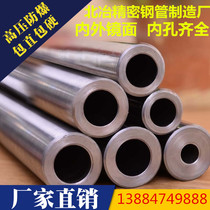 Precision tube outer diameter 16 18 20 22 25 28 30 32 38 8 10 12 14 alloy seamless steel pipe