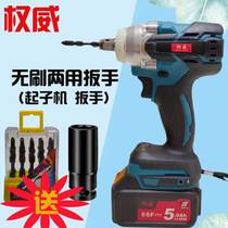Authoritative rechargeable brushless screwdriver Lithium multi-function wrench machine dual-use electric screwdriver scaffold air gun