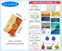 Custom chip card
