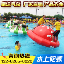 Inflatable water toy water gyro Wind Fire wheel large outdoor adult park equipment seesaw jumping bed rock climbing