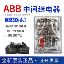 Original ABB small relay CR-MX024DC2L MX230AC4L 012 110 AC DC 2L 4L