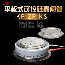 Shanghai upper rectifier thyristor plate KP ZP KK KS 200A500A medium frequency furnace thyristor high power