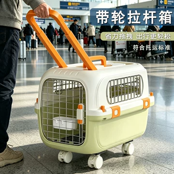 猫咪航空箱带轮子-猫咪航空箱带轮子促销价格、猫咪航空箱带轮子品牌- 淘宝