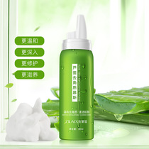 2 bottles) Exfoliating Aloe Vera Cleansing Mousse Facial Deep Cleansing Dead Skin Official Flagship Store for Men and Women