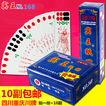 Binwang Sichuan 168 long card Binwang poker long Card Classic Water Margin character 115 cards)